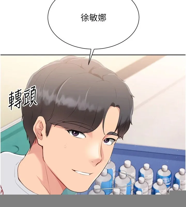 第31话-妳们就适合在我下面爬 118